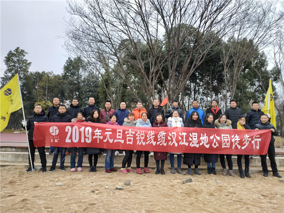 2019汉江湿地公园徒步行